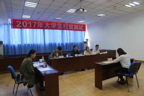 四川省大学毕业生到村任职面试在我校举行-西南民族大学
