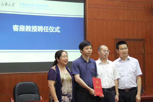 客座教授聘任仪式现场