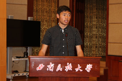 甲央扎西同学发言