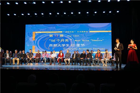 动画创意的聚会 第十二届西部大学生动漫节盛大来袭