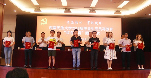 向毕业生党员代表赠送”红色锦囊“