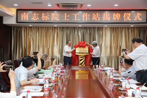曾明校长和南志标院士为院士工作站揭牌