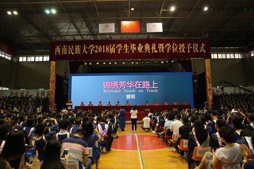 毕业典礼现场
