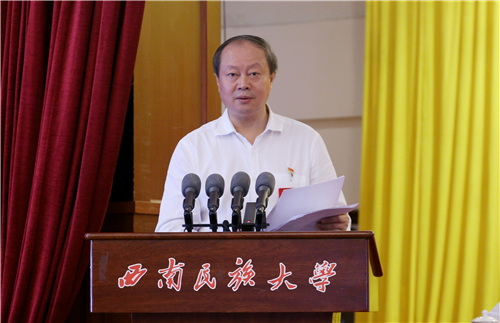 曾明同志主持闭幕式