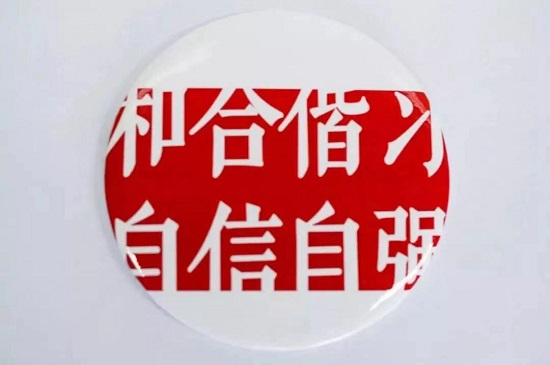 文创组产品