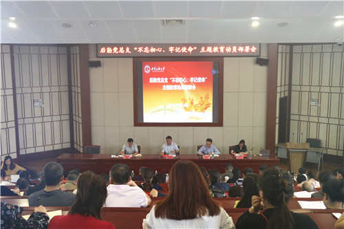 会议现场