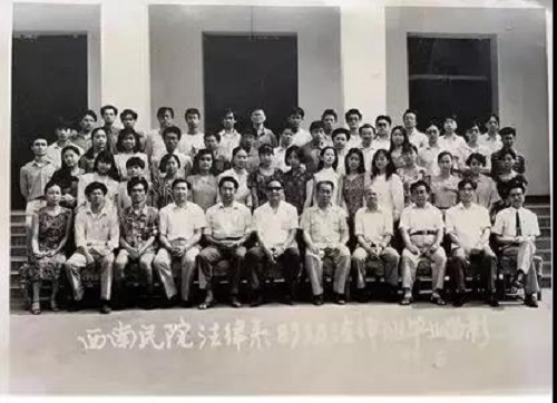 西南民大法律系89级毕业合影(戴敏为第二排左六)