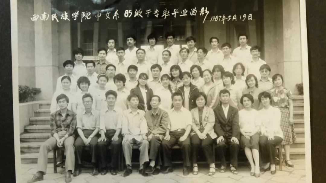 唐远志担任哲学课教师与班级同学合影