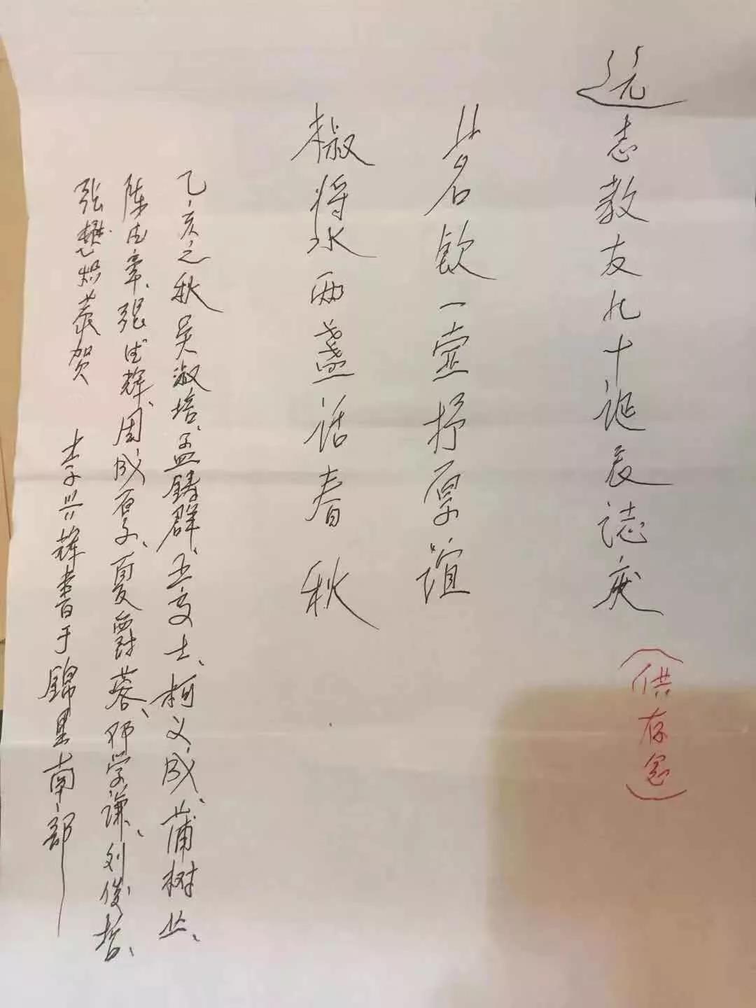唐志远手信