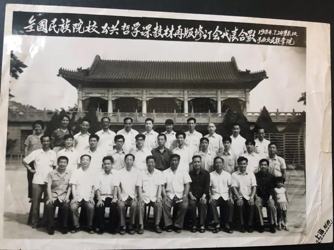 唐志远参与哲学课教材修订
