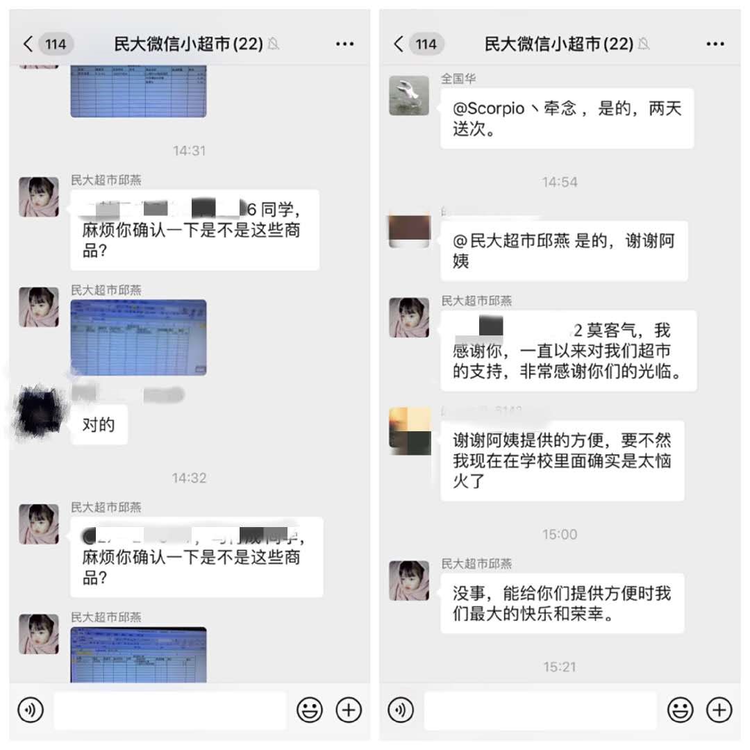 微信群确认订单