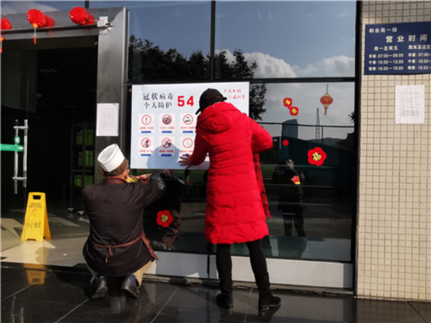 张贴宣传海报