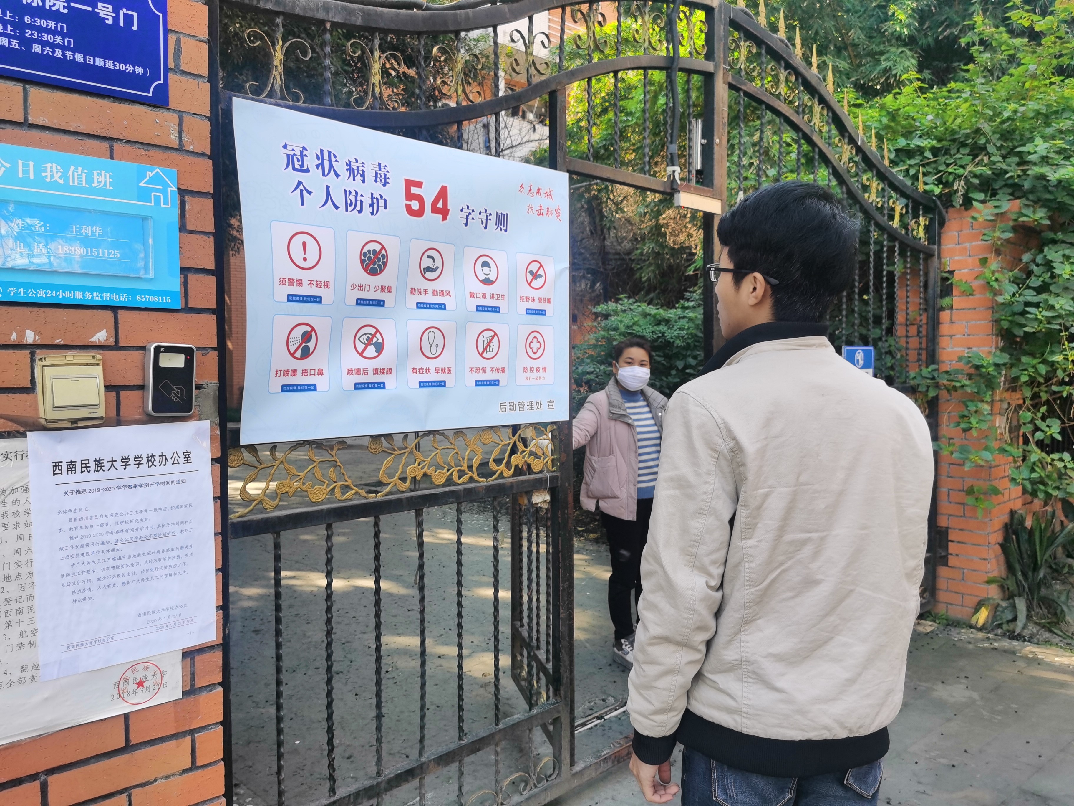 留校同学驻足学习海报内容