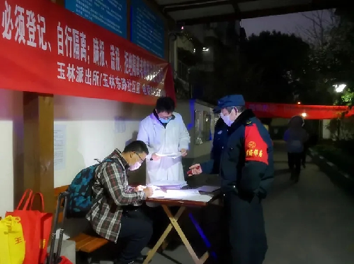 指导执勤点办理返校人员入住手续