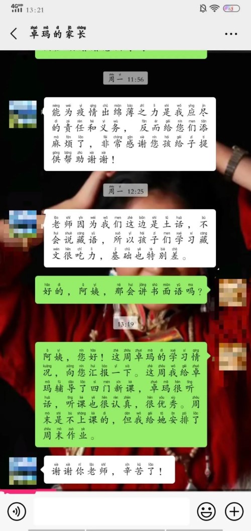卓玛母亲对志愿者的感谢