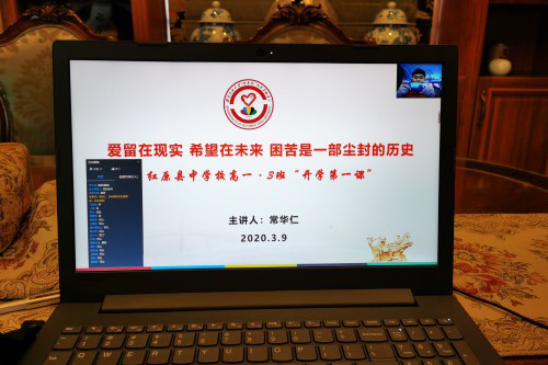 常华仁主持的开学第一课