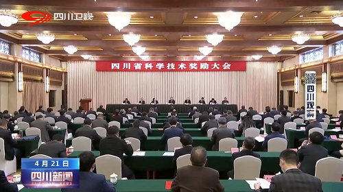 我校主持完成的科技成果“青藏高原牦牛种质资源挖掘与创新利用”荣获四川省科技进步一等奖