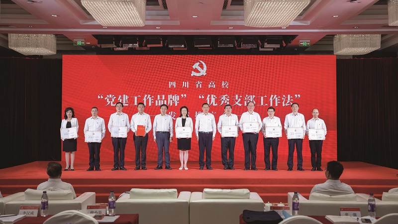 “红满高原”“四强四化”获批四川省高校“党建工作品牌”和“优秀支部工作法”