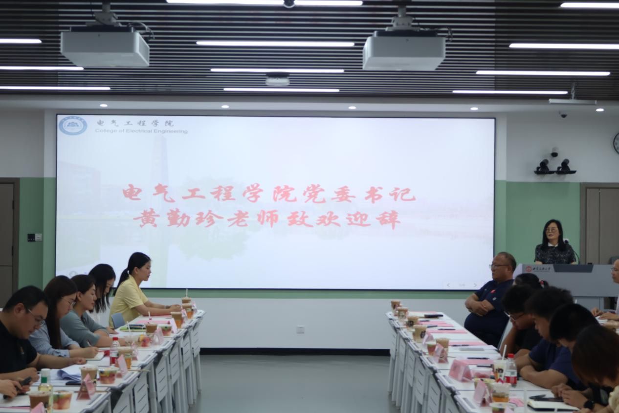 电气工程学院举办“校园突发事件应对策略及风险研判”第十三期辅导员、班导师沙龙活动