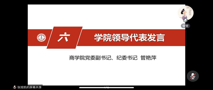 商学院组织召开2024年暑期“安全护航成长路，扬帆逐梦勇担当”主题班会及家长会