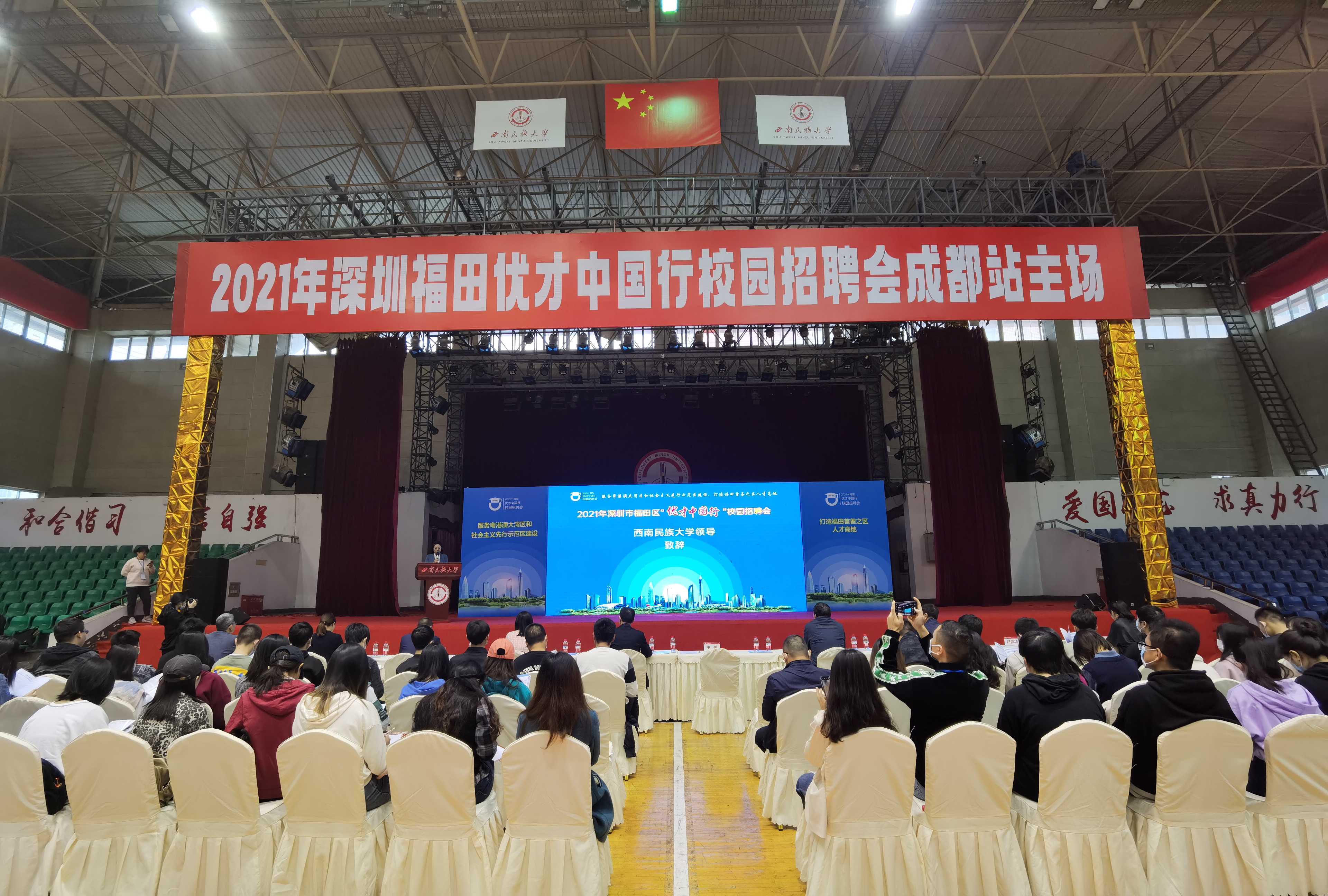 我校举行深圳市福田区“优才中国行”人才引进招聘会