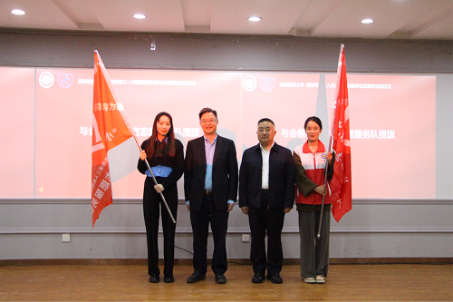 我校与成都市第三人民医院举行就诊翻译志愿服务启动仪式