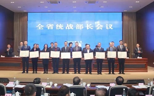 我校荣获全省基层统战工作先进单位并在全省统战部长会议上作交流发言