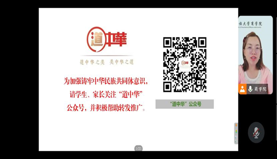 商学院组织召开2024年暑期“安全护航成长路，扬帆逐梦勇担当”主题班会及家长会