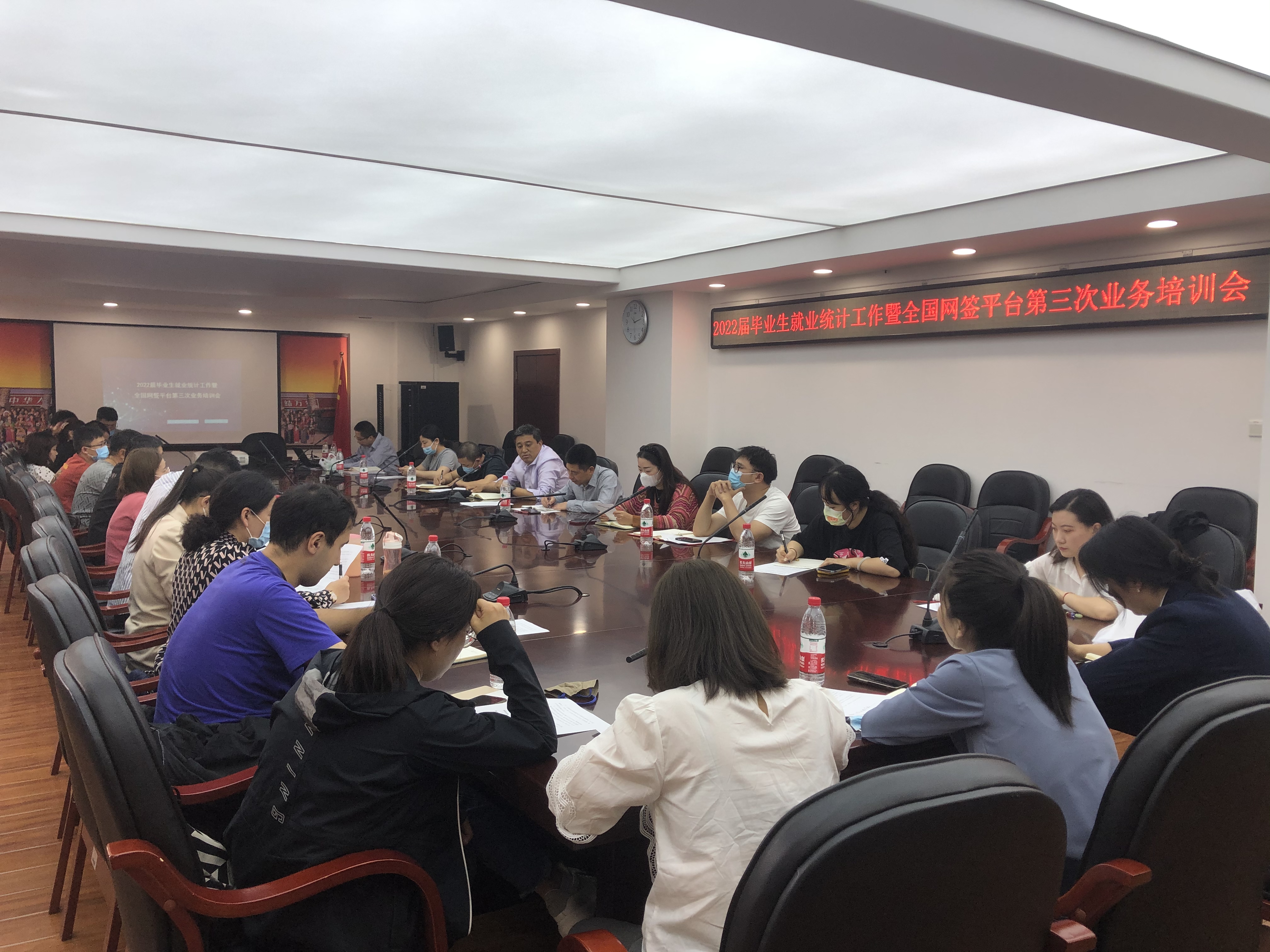 学校召开2022届毕业生就业统计工作暨全国网签平台第三次业务培训会