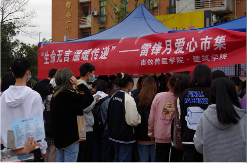 我校开展第二届雷锋月志愿服务集市活动暨社团公益文化节