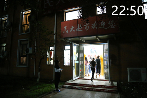 超市还在继续营业