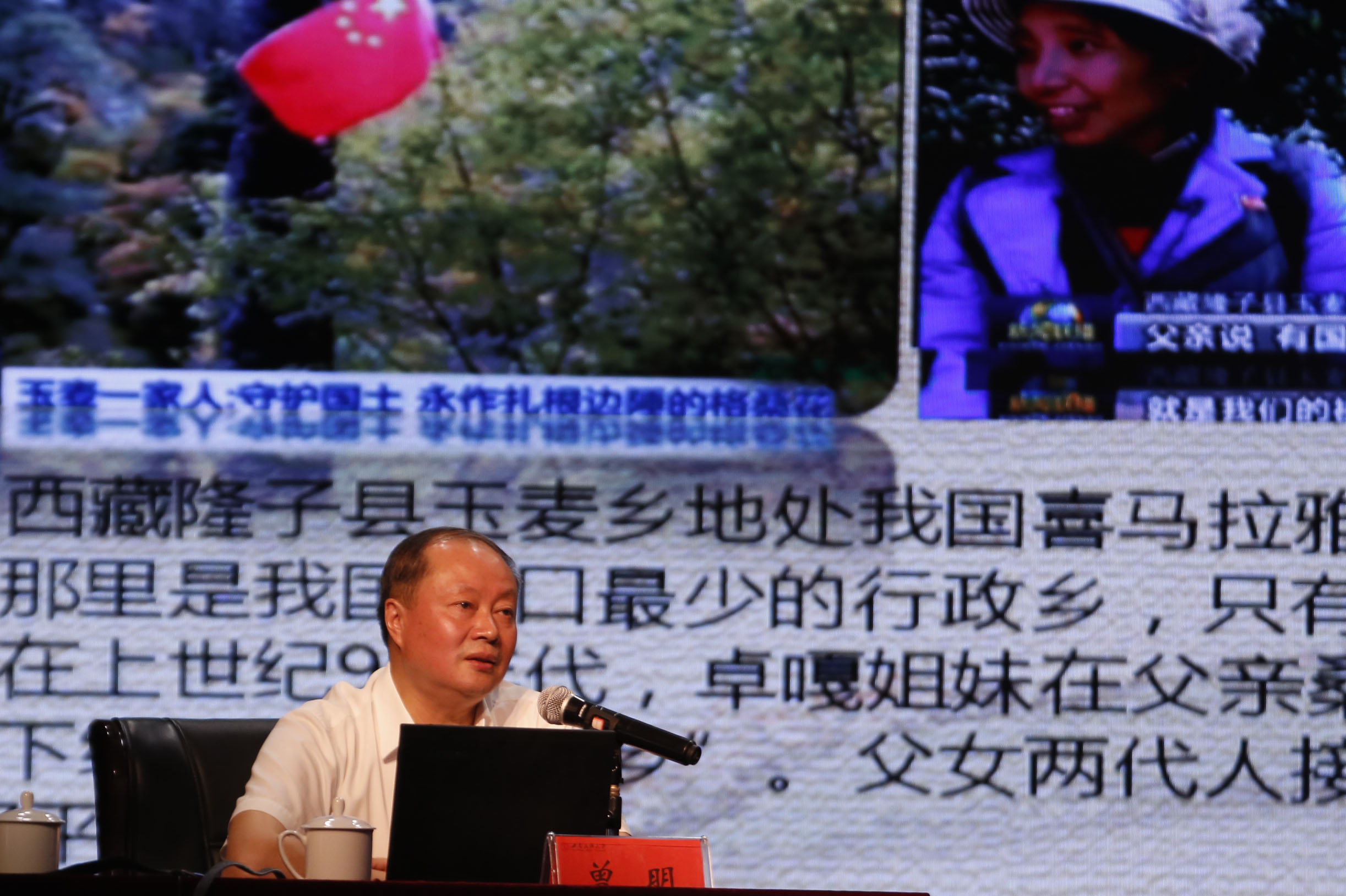 曾明校长讲党课