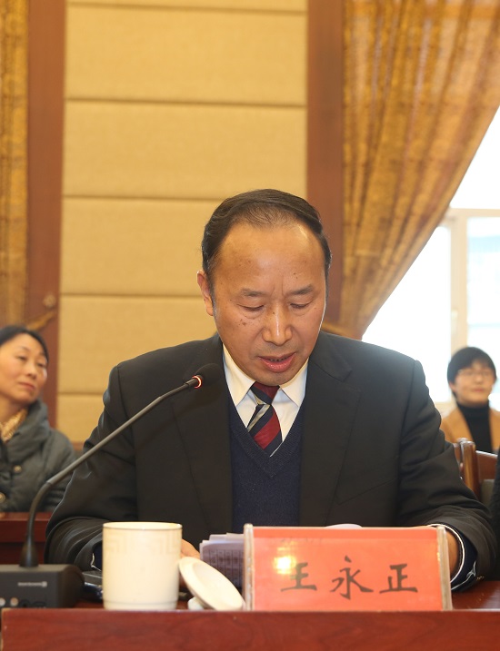 校党委副书记王永正主持