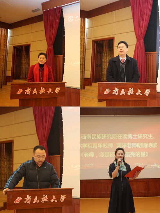退休教师代表和在职青年教师代表发言