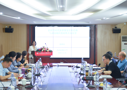 经济学院教授参加“构筑内陆开放战略高地、参与国际竞争的新基地”高峰论坛并做主题发言